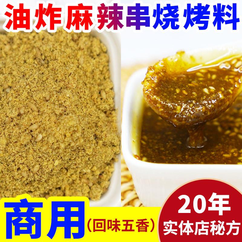 热销炸串刷料酱商用烧烤调
