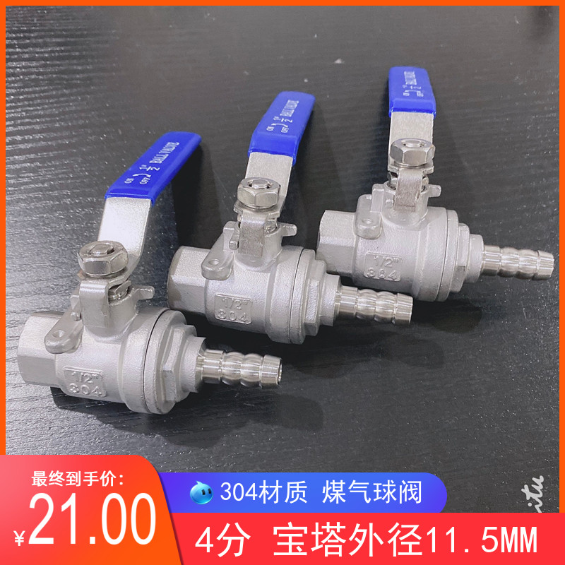 304不锈钢二片式宝塔球阀4分不锈钢煤气球阀天然气管阀门内丝球阀 - 实物图