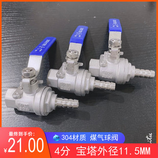 304不锈钢二片式宝塔球阀4分不锈钢煤气球阀天然气管阀门内丝球阀