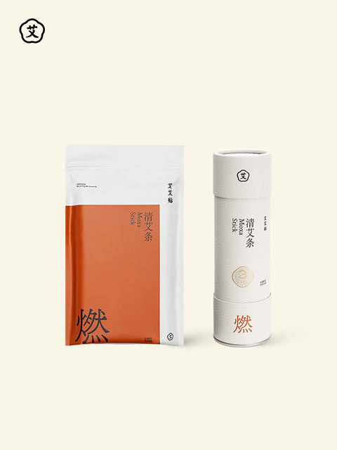 【官方正品】深圳前海艾艾贴3年艾柱家用艾草熏艾灸条艾灸柱加粗