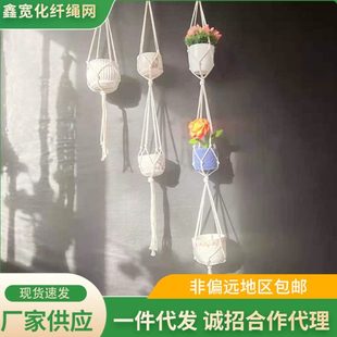 北欧风编织吊篮花盆园艺三件套编织绳阳台壁挂网兜挂毯 壁挂式