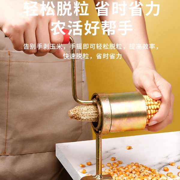 手摇玉米脱粒机新款家用小型打玉米机器全能剥玉米粒掰干玉米神器
