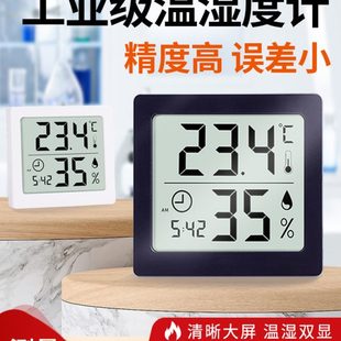 温湿度高精度工业实验室仓库厂房车间电子温湿度计室内测温带时间