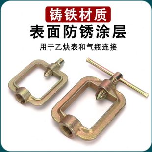 乙炔减压器配件扎框 乙炔表配件栅栏顶针方框 乙炔压力阀连接扳手