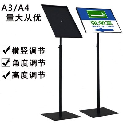 指示牌立式导向牌A3立牌广告牌引导牌A4商场水牌展示牌指引牌落地