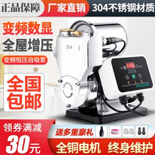 不锈钢增压泵家用全自动自来水自吸泵加压220V小型高层抽水吸水泵