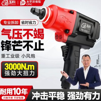 1/2工业级大扭力小风炮气动扳手气动工具风炮汽修冲击扳手