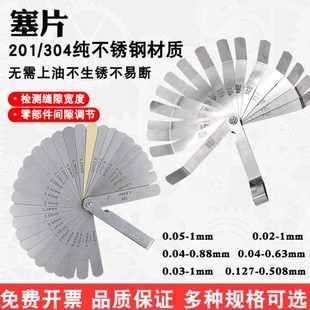 1.0mm塞尺片不锈钢塞尺0.05mm间隙片塞规厚薄规17塞片100mm 0.02