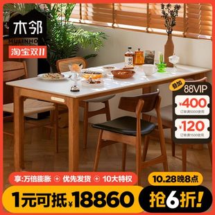 留白加厚岩板餐桌全实木家用日式 木邻 奶油风樱桃木小户型饭桌