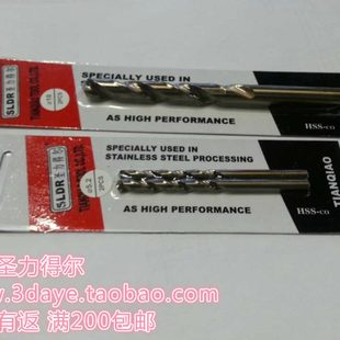 SLDE德国圣力得尔不锈钢专用钻头 12.4 含钴直钻M42高钴钻10.1