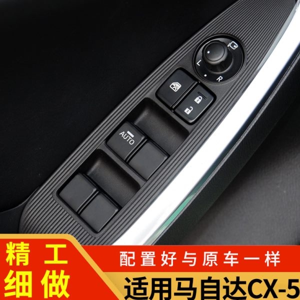 马自达CX-5电动车窗升降器开关总成主副驾驶左前玻璃升窗控制按钮