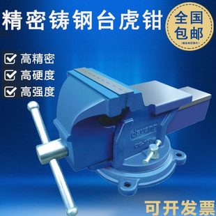 10寸家用全钢台钳12 20寸工业虎钳 大连重型台虎钳5