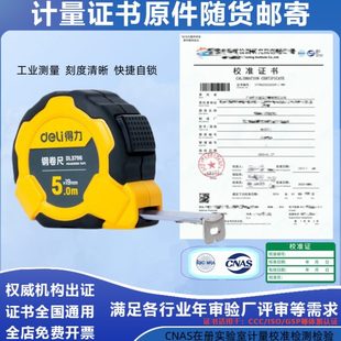 带计量校准检测证书审核体系认证 卷尺不锈钢5米3米10米30米铁盒式