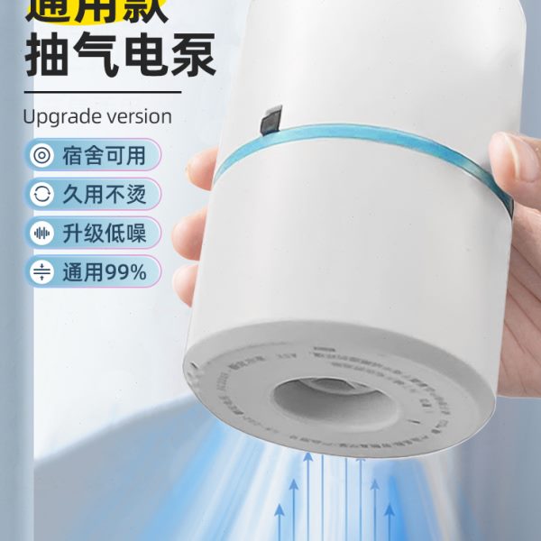 真空抽气泵电动吸气机抽真空压缩袋通用抽气筒被子收纳袋专用电泵