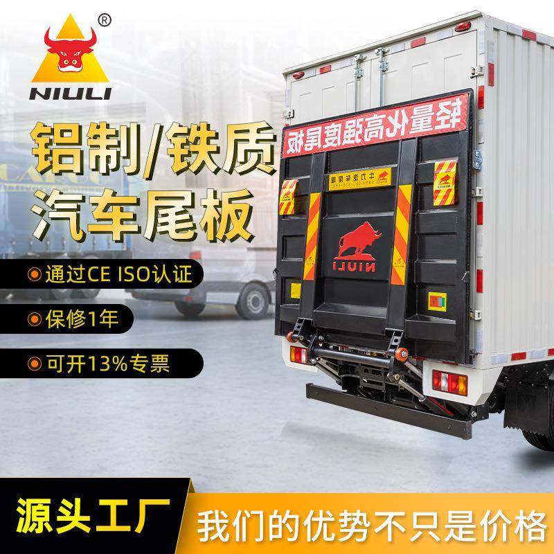 机械厂家直营货车汽车尾板机械电动液压货车升降汽车尾板安装,搬运/仓储/物流设备,其他起重搬运设备,淘宝优惠券,粉丝福利购,淘宝优惠卷