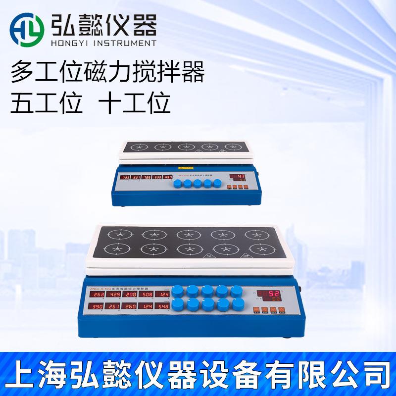 ZNCL-S-10D/5D十工位数显智能加热恒温磁力搅拌器CJB-S-5D/10D