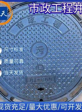 双层五防球墨铸铁井盖QT800重型D400圆形市政工程检查井盖740*970