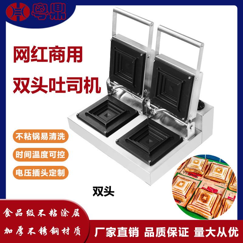 商用电热双头吐司机网红不锈钢热压三文治机三明治摆摊烘烤设备