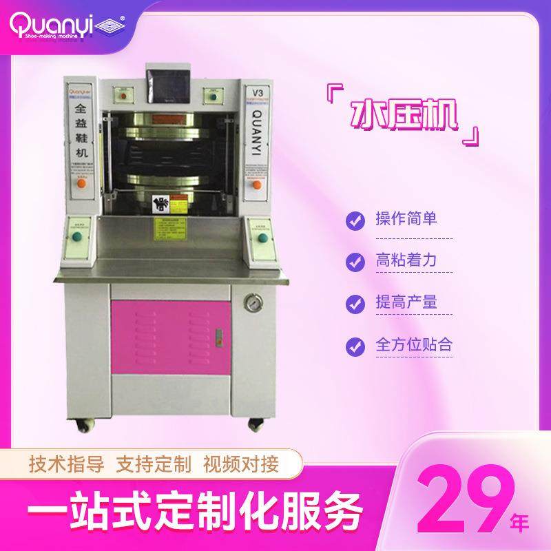 源头厂家制鞋产线制鞋设备制鞋机鞋底压底机全自动低平水压机,机械设备,制鞋机械,淘宝优惠券,粉丝福利购,淘宝优惠卷