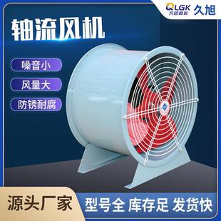 厂家圆筒轴流高功率不锈钢风机加厚碳钢工业厂房防腐防爆轴流风机