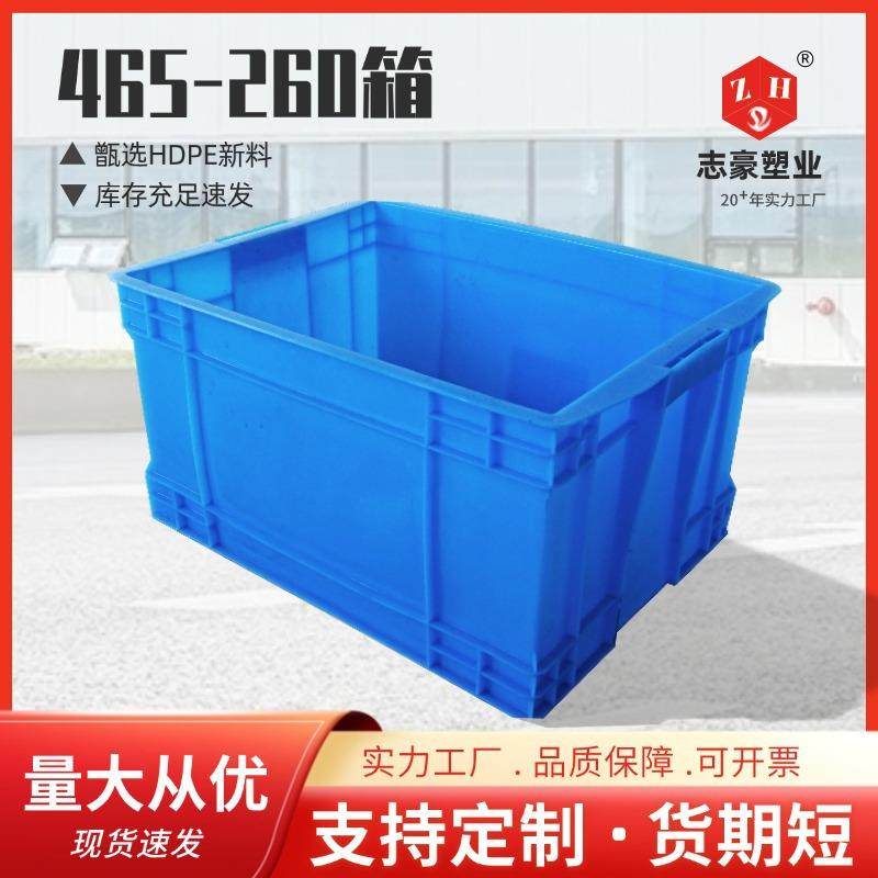 465-260箱新料长方形加厚物流箱塑料筐子周转箱生产批收纳箱,包装,塑料托盘,淘宝优惠券,粉丝福利购,淘宝优惠卷