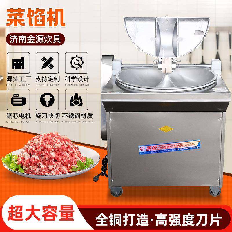 厂家供应菜馅机商用全自动多功能电动不锈钢盆式碎馅机剁菜机,清洗/食品/商业设备,其他食品加工设备,淘宝优惠券,粉丝福利购,淘宝优惠卷