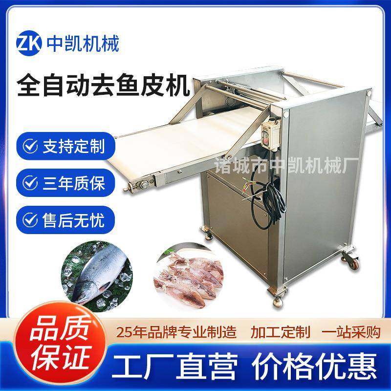 鲶鱼鱿鱼自动去鱼皮机鱼肉去皮机鱼骨机全自动去鱼皮机,清洗/食品/商业设备,其他食品加工设备,淘宝优惠券,粉丝福利购,淘宝优惠卷
