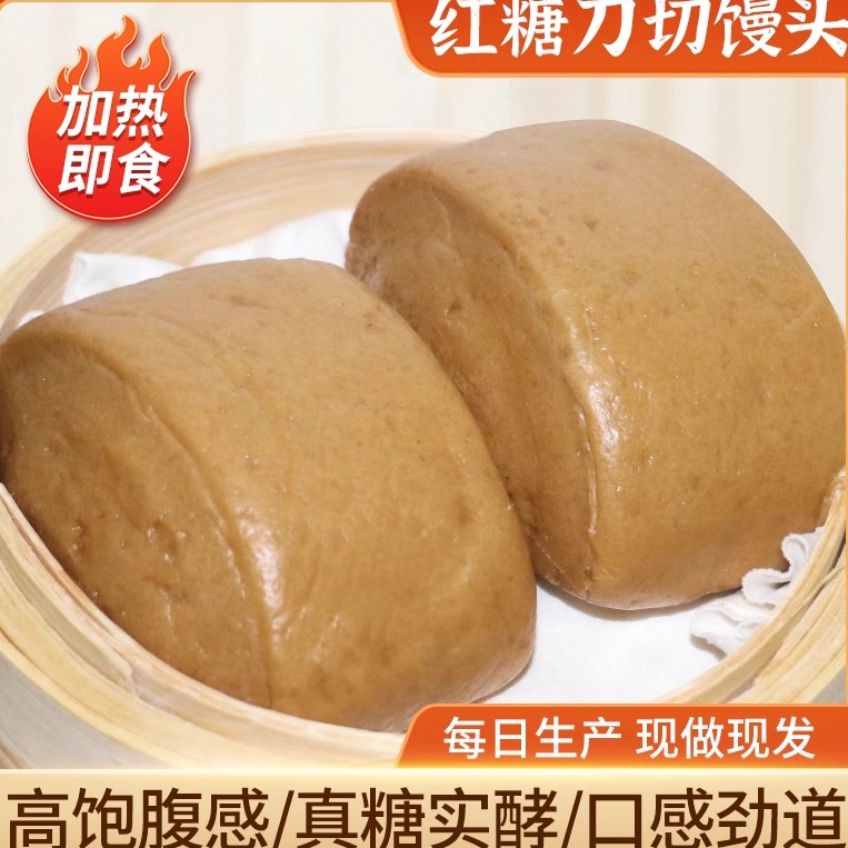 红糖刀切馒头手工制作松软有嚼劲营养健康早餐酒酿刀切馒头代餐