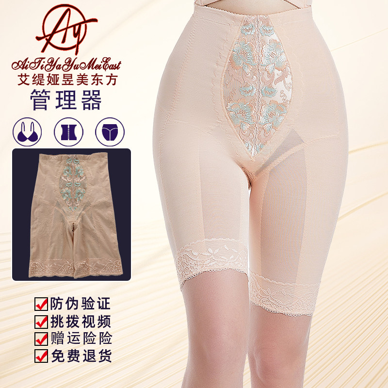 艾缇娅昱美东方美容院正品塑身模具收腹提臀收小肚子塑型五分束裤