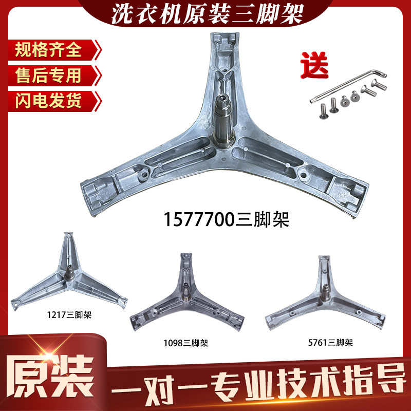 适用海信惠而浦容声滚筒洗衣机三脚架轴承油封密封圈原装配件
