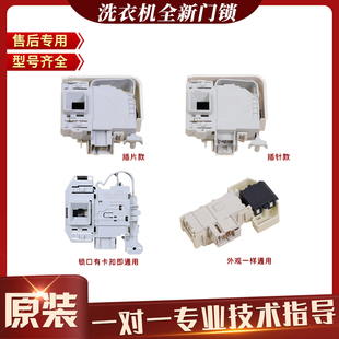 适用西门子滚筒洗衣机IQ500 IQ300 IQ100原装电子门锁配件门开关