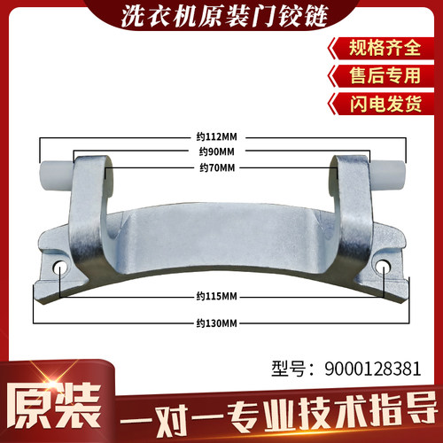 适西门子洗衣机WM1805 WM4085 WM4100XS WD7025 Silver3205门铰链