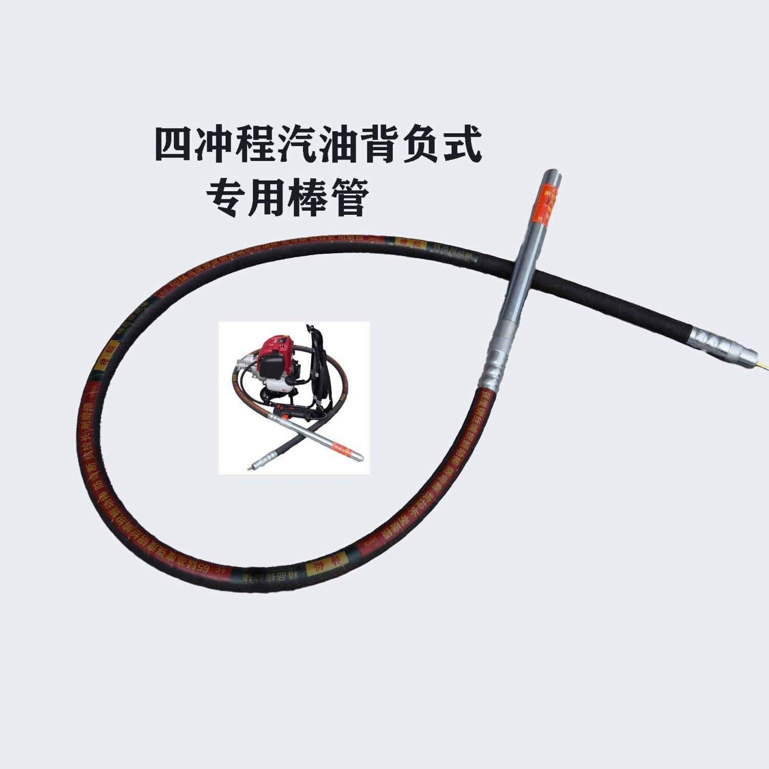 揹负式混凝土汽油振动棒棒管四行程振动棒大功率提浆振捣棒头棒管