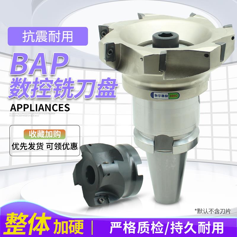 90度铣刀盘数控铣刀盘直角刀盘BAP400R-50 63 80 100 125 160 200