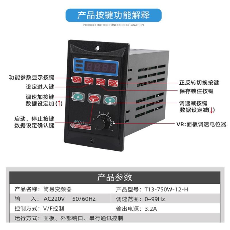 MCU变频器T13-400W-12-H200W120W750W通用变频器可配485通讯包邮