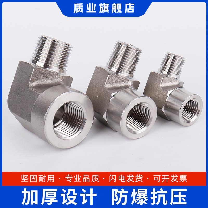 304不锈钢内外丝扣弯头90度管螺纹高压模锻弯通3/4分1寸直角接头