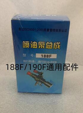 风冷柴油机小型耕耘机配件170F173F178F186FA188F192喷油器总成喷