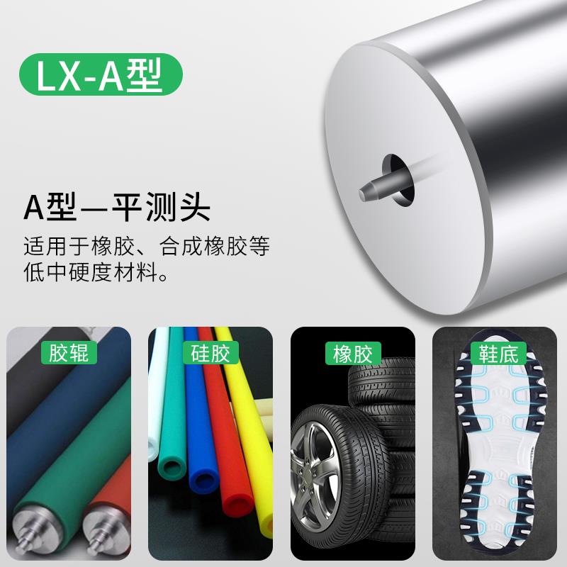 韦度橡胶邵氏硬度计可携式海绵塑料矽胶EVA硬度测试仪a型c型d型