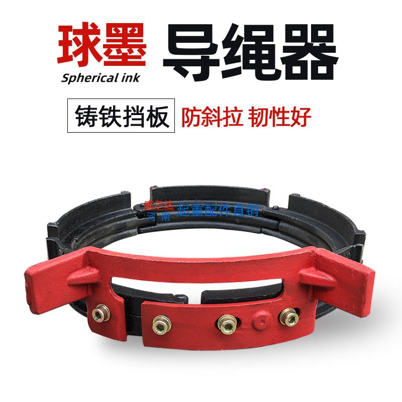 5t电动葫芦导绳器 1/2/3/10T吨球墨铸铁排绳器天车行车航吊配件