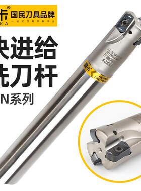 霍卡快进给铣刀杆EXN03R刀杆高效暴力开 粗lnmu0303刀片双面铣刀