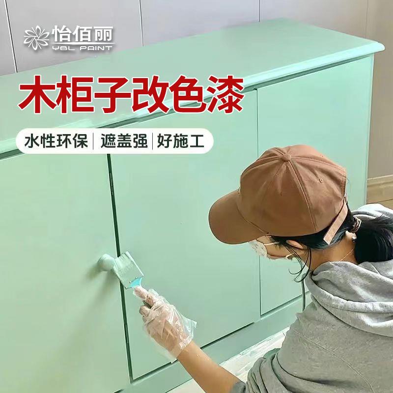 怡佰丽水性油漆木器漆木门家具改色彩色漆室内木制调色翻新木器漆