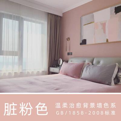 乳胶漆蔷薇浅粉公主粉脏粉色大红色藕粉色墙面墙漆卧室褐珊瑚室内