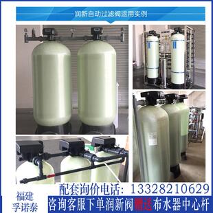 润新阀全自动软水机阀头软化阀水处理过滤阀流量控制多路阀2-50吨