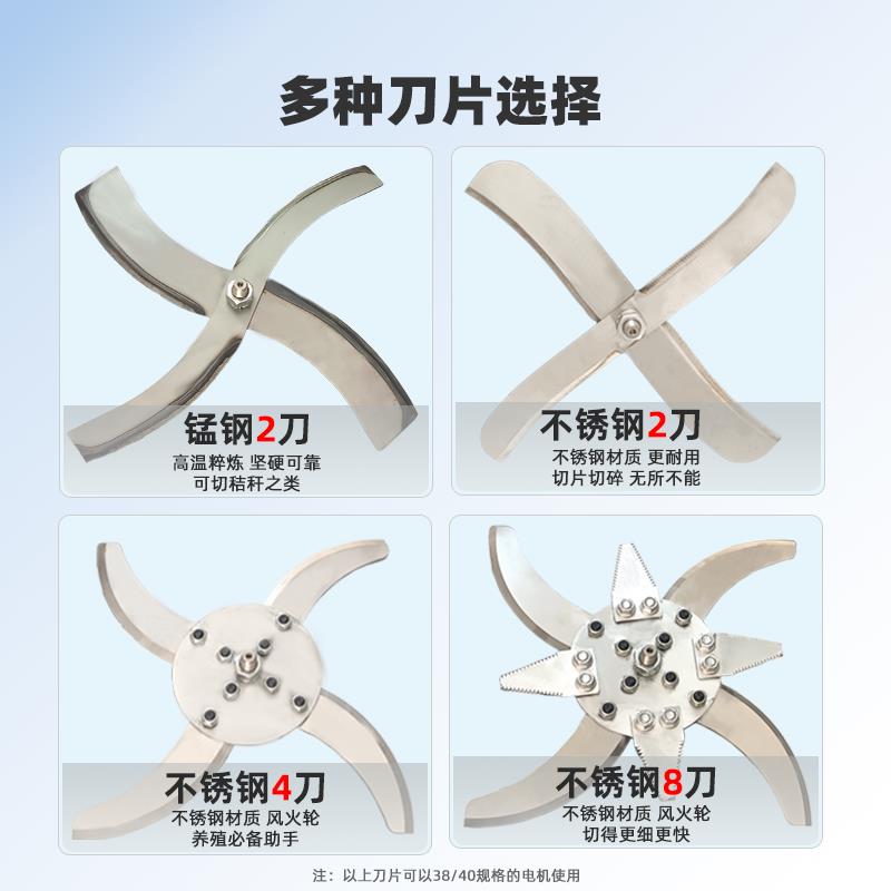 碎草机切草机猪草机电动铡草机家用新型小型刀片配件大全养殖锰钢
