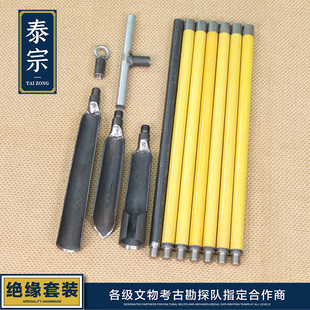 泰宗正宗绝缘洛阳铲打洞取土器考古勘探取样加厚铁锹挖坑深孔神器