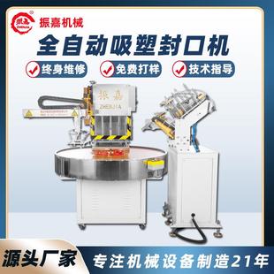 封口机厂家 自动纸卡吸塑封口机五金工具塑胶成型机纸塑包装