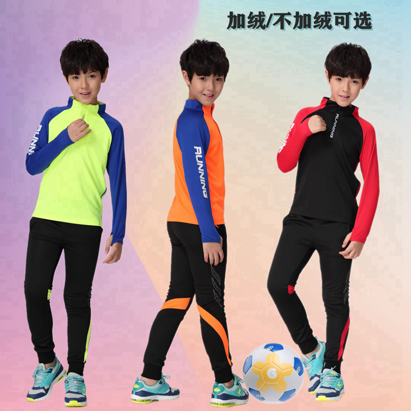 儿童长袖足球训练服春秋冬中小学生运动套装定制球衣比赛出场队服