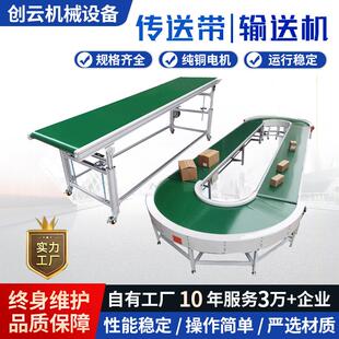 直播间流水线环形输送机小型注塑机升降输送带爬坡无缝接驳传送带