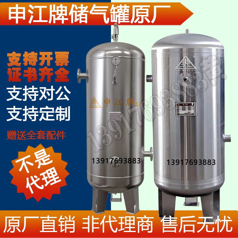 上海厂家百年申江牌不锈钢储气罐1立方压力罐0.3高压304缓冲罐6空