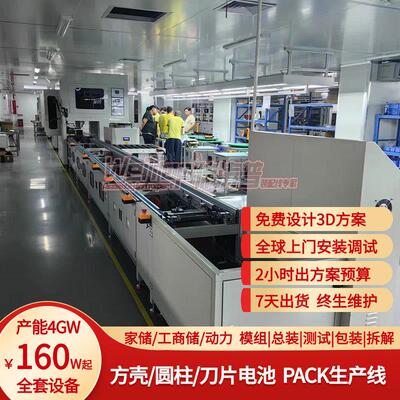 电芯PACK组装自动线电池包模组焊接装配流水线